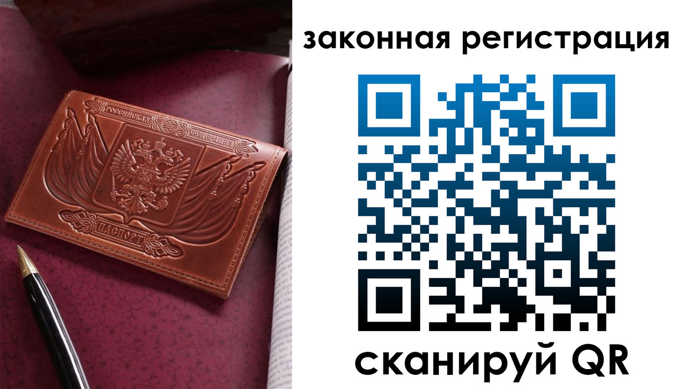 прописка в квартире в Орске