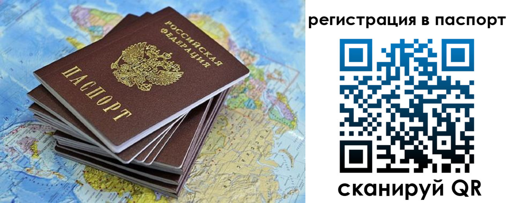 временная регистрация собственник в Орске